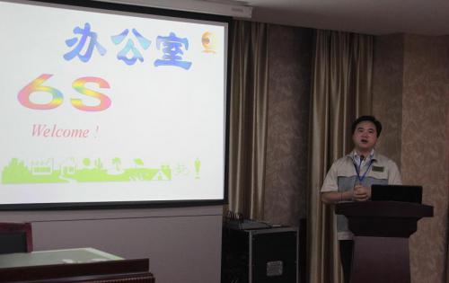 合肥高科召開6S專項整頓、整治工作會議，以及OA管理系統(tǒng)培訓