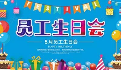 你為企業(yè)付出，我代企業(yè)送祝福