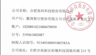合肥高科安全、環(huán)保、職業(yè)健康模塊年度服務(wù)項(xiàng)目